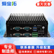 愛寶拓 全封閉工控機(jī)嵌入式無(wú)風(fēng)扇微型工業(yè)主機(jī)商務(wù)辦公酷睿系列便攜式迷你小型臺(tái)式機(jī)電腦軟路由服務(wù)器 酷睿i5 8250U(雙網(wǎng)) 4G/128G固態(tài)/WIFI