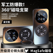 xoomz防摔適用華為mate60pro+手機殼新款mate60保護套PRO磨砂玻璃mete磁吸支架m鏡頭全包por男女感外Y 軍工防【星空黑】昆侖鏡頭膜瓷晶磨砂不沾指紋油污防摔 華為_(kāi)Mate_60