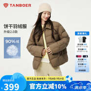 坦博爾輕薄羽絨服女短款翻領(lǐng)寬松舒適襯衫式女士外套堅果殼色165