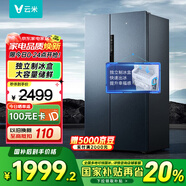 云米（VIOMI）Smart Y 603L大容量對(duì)開門冰箱一級(jí)能效風(fēng)冷無(wú)霜高端制冰盒雙開門冰箱BCD-603WMSAD03 銀灰系