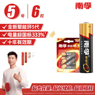 南孚5號電池6粒五號堿性聚能環(huán)5代 適用耳溫槍/血糖儀/遙控器/血壓計/掛鐘/血氧儀等（單件包郵）