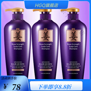 韓嬋【官方店】生姜洗發(fā)水540ml家庭套裝香味留香去屑止癢控油男女通 (一年用量)三瓶洗發(fā)水