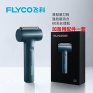 博銳飛科往復式剃須刀新款683單刀頭刮胡刀全身水洗超長(cháng)續航發(fā)貨 飛科683藍色標配