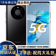 華為 HUAWEI Mate 40/mate40 pro  支持鴻蒙 5G全網(wǎng)通 二手手機 Mate 40  亮黑色【贈3C認證快充】 8+128G 5G版（高電池壽命） 9成新
