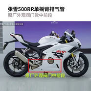 ISTUNT適用于張雪5000RR改裝瘋狂博士原廠外觀閥門排氣管 張雪500rr原廠外觀閥門前中段