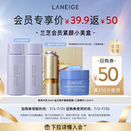 蘭芝【會員致美小美盒】水乳30ml+睡膜15ml+精華1.5ml*2