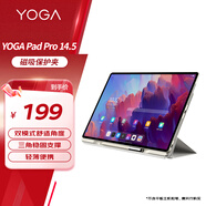聯(lián)想（Lenovo）YOGA Pad Pro14.5磁吸保護夾 超輕薄 便攜親膚 三角支撐 穩(wěn)固承托 雙模式舒適角度 