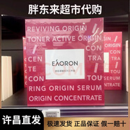 澳容胖東來代購澳容源臻三件套精粹水精華露面部精華液補(bǔ)水保濕抗衰 一盒[澳容源臻三件套]