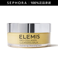 艾麗美（ELEMIS）海洋臻萃膠原保濕卸妝膏七夕情人節禮物 100g 小黃罐