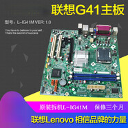 聯(lián)想天驕聯(lián)想揚天T2970DT2999D T4900V T4900D M2610N M2622N W2080N主板 紫色