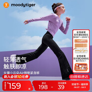 moodytiger女童微喇褲涼感防曬夏款兒童運動褲休閑高彈長褲透氣速干修身褲子
