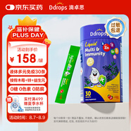 Ddrops滴卓思 兒童全能盾增強免疫力和抵抗力多種復合維生素c維b維d補鋅