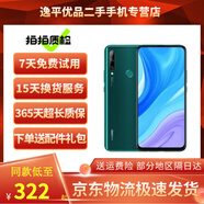 華為暢享10 Plus 二手手機1600萬升降式自拍照前置攝像頭 麒麟710F智能安卓4G全網(wǎng)通 翡冷翠 8GB+128GB 95新