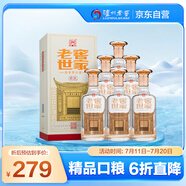 瀘州老窖 老窖世家君乾 濃香型白酒 52度500ml*6整箱裝送禮宴請(含禮品袋)