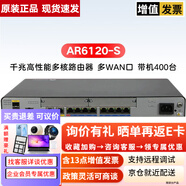 華為（HUAWEI） 千兆企業(yè)級(jí)網(wǎng)管型多WAN口路由器 AR6120-S 帶機(jī)400發(fā)替代款
