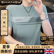 Ehangy國際奢侈品牌拼色恤男短袖夏季高端簡約親膚圓領體恤百搭半袖中上 淺綠 M 90110斤
