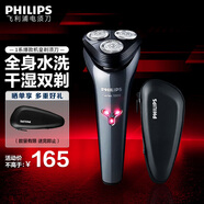 飛利浦剃須刀電動(dòng)旋風(fēng)1系原裝進(jìn)口三刀頭全身水洗胡須刀干濕兩用刮胡刀 生日禮物送男友送老公 S1000系經(jīng)典款S1112【小旋風(fēng)】