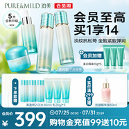 泊美新菁盈粹提亮緊致修護(hù)淡紋(水+乳+精華+面霜) 滋潤型節(jié)日禮物