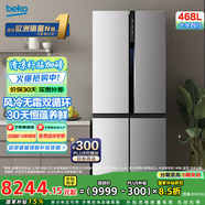 倍科（BEKO）GNES1484ZIPX 468升 十字門(mén)雙開(kāi)門(mén)冰箱對開(kāi)門(mén)風(fēng)冷無(wú)霜原裝進(jìn)口冰箱 GNES1484ZIPX 原裝進(jìn)口