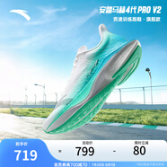 安踏馬赫4代pro丨運動鞋男鞋專業(yè)訓練跑鞋中考緩震跑步鞋男112425584 【馬赫4PRO V2】純凈白/藍252-3 42 (男)