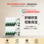 ANUA【韓國直郵】ANUA 魚(yú)腥草 77% 舒緩面膜 10 片（升級版）