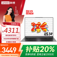 聯(lián)想小新14SE 2025款補(bǔ)貼20%高性能Ai銳龍標(biāo)壓R7超輕薄辦公游戲設(shè)計(jì)大學(xué)生手提Pro 14吋昭陽(yáng)商務(wù)全能本 升級(jí)：R5-7430U 16G 1TB固態(tài)丨昭陽(yáng) 官方正品丨預(yù)裝Office辦公軟