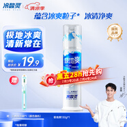 冷酸靈【吳磊推薦】極地爽抗敏感泵式牙膏抗牙本質(zhì)敏感冰爽薄荷香型130g