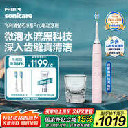 飛利浦【肖戰(zhàn)推薦】電動(dòng)牙刷電動(dòng)鉆石9系成人情侶款生日禮物送男生/男士女士禮物實(shí)用國(guó)家補(bǔ)貼 鉆石刷-12種方案【櫻花粉】