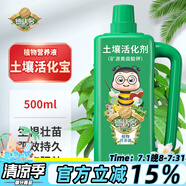 德沃多肥料土壤活化劑植物營養(yǎng)液500ml礦源黃腐酸鉀水溶肥活化寶葉面有機肥