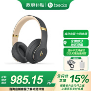 beats Studio3 Wireless 錄音師3 頭戴式藍牙無(wú)線(xiàn)降噪耳機 兼容安卓蘋(píng)果系統 魅影灰