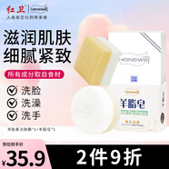 紅衛(wèi)羊脂皂羊胎素洗臉洗澡二合一香皂控油潔面皂滋潤細膩抖音同款