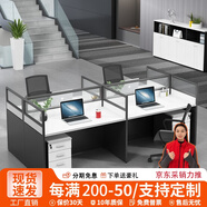 美軒戈辦公桌組合現(xiàn)代簡(jiǎn)約辦公家具員工工位職員辦公桌屏風(fēng)組合隔斷辦公卡位工作位電腦桌椅組合 直臺(tái)面 四人位帶柜帶椅套餐