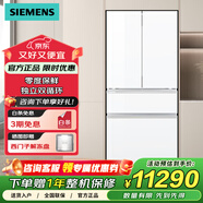 西門(mén)子超氧零度艙 534升大容量多門(mén)變頻零嵌電冰箱 零度保鮮 KF82VA420C 百變儲鮮 獨立雙循環(huán)