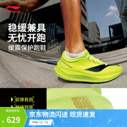 李寧越影5 PRO丨緩震跑鞋男子2025新款反光輕量高回彈運(yùn)動(dòng)鞋ARHV013 熒光亮綠-4 43