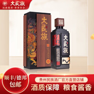 大民族華運 貴州醬香型白酒53度糧食酒窖藏高度白酒整箱禮盒裝 53度 500mL 6瓶