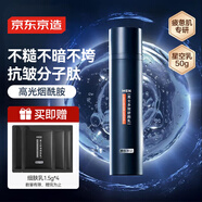 京東京造男士多效舒顏乳50g 舒緩維穩(wěn)乳液活力亮膚緊致淡紋補水保濕