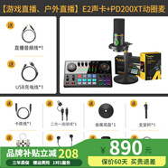 閃克（Sudotack） E2聲卡套裝直播設(shè)備全套手機(jī)麥克風(fēng)抖音主播k歌唱歌錄音配音戶外收音閃客話筒 E2+PD200XT黑色套裝