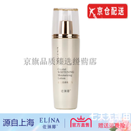 依琳娜（elina）正裝套裝面膜洗面奶爽膚水活力魚(yú)籽精華防曬水光霜護膚 晶鉆透感精華乳100ml
