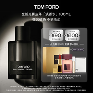 TOM FORD 光影皮革淡香水100ML TF香水 琥珀皮革香調中性香 生日禮物女