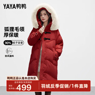 鴨鴨（YAYA）【設計師款】2024年新款羽絨服女過膝長款極寒加厚保暖真毛領外套 大紅色 S 155