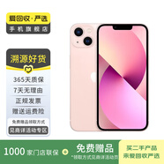 Apple 蘋果13 iPhone 13 移動聯(lián)通電信蘋果5G 二手手機(jī) 國行 二手蘋果手機(jī)國行補(bǔ)貼 粉色 512G