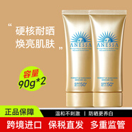安熱沙（Anessa）安耐曬防曬霜女士戶外男女學(xué)生軍訓(xùn)可用 小金管90g 2支