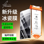 Tensam【滾輪除塵秒貼冰瓷膜】小米手機(jī)陶瓷膜XIAOMI 紅米手機(jī)膜REDMI無(wú)塵倉(cāng)秒貼定位神器全屏保護(hù)膜 紅米Note14Pro/+ AR冰瓷膜丨2片套裝+定位滾輪秒貼艙