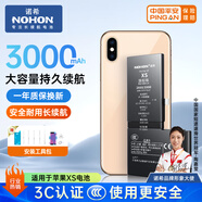 諾希 適用于蘋果xs電池【3C認(rèn)證 | 自主安裝】iPhone xs手機(jī)內(nèi)置電池更換大容量旗艦版3000mAh 