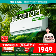 海信（Hisense）新風(fēng)空調(diào)X3 大1匹 增氧新風(fēng) 【海信電視看球搭子，看的爽涼得快】空調(diào)掛機KFR-26GW/X300U-X1