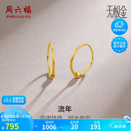 周六福5G黃金耳環(huán)女簡約足金耳飾生日禮物計價A0910234約0.79g一對