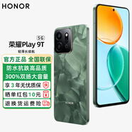 榮耀Play9T 新品5G手機(jī)  6000mAh超耐久大電池 防水抗跌高品質(zhì) 300%雙揚(yáng)大音量 松石綠 12GB+256GB