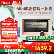 美的（Midea）微波爐 智能微蒸烤一體機(jī) 微波爐烤箱蒸箱家用多功能 燃卡變頻 20L網(wǎng)紅料理爐（PG2010W）
