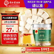 同仁堂品牌 北京同仁堂 茯苓130克 湖北產(chǎn)可配酸棗仁百合五指毛桃泡茶