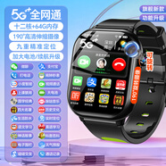 寶護光天才兒童電話(huà)手表小學(xué)生觸屏拍照防摔防水插卡精準定位智能4G電信版全網(wǎng)通男孩女孩拍照黑色